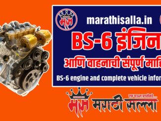 BS-6 engine and complete vehicle information