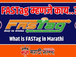 What is FASTag in Marathi