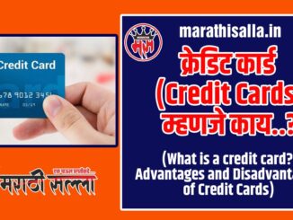 What is a credit card in Marathi