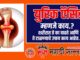 What is uric acid in Marathi