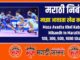 maza avadta khel kabaddi nibandh Marathi